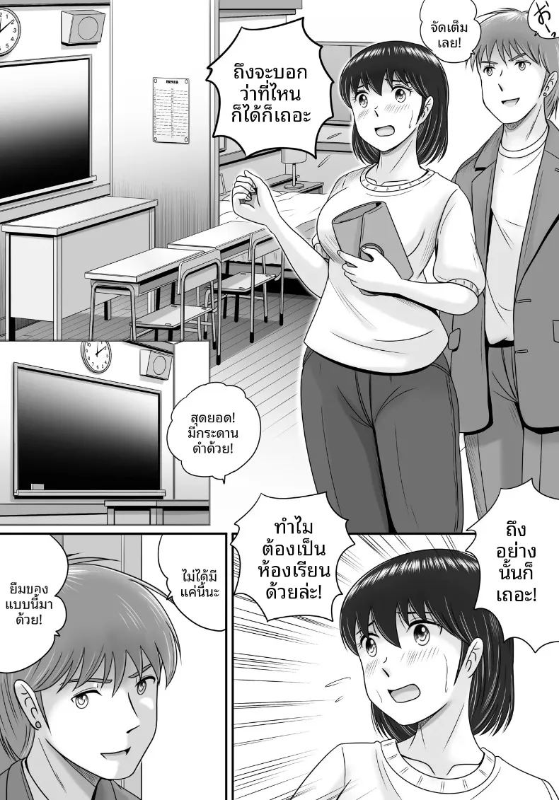 เเฟนหนุ่มเเละเเฟนสาว ภาพ 10