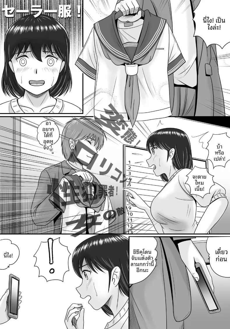 เเฟนหนุ่มเเละเเฟนสาว ภาพ 11