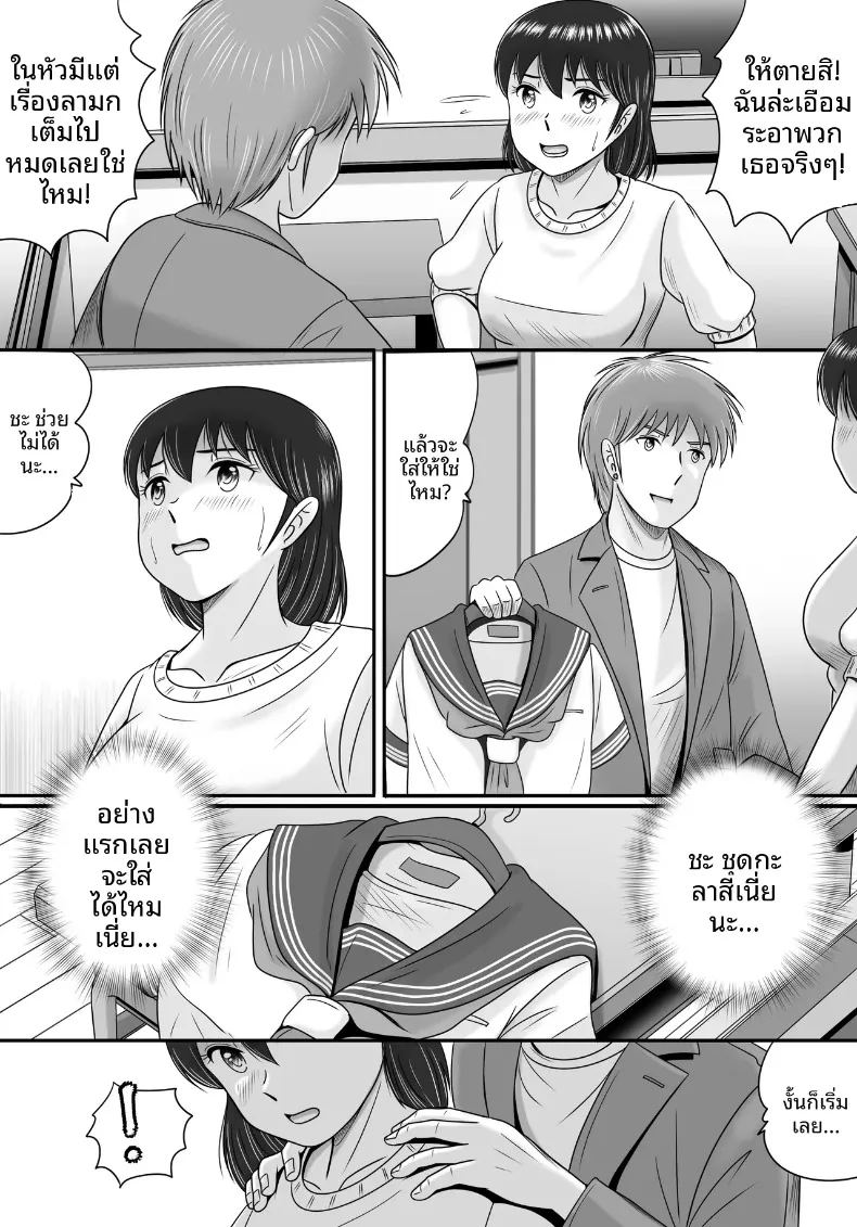 เเฟนหนุ่มเเละเเฟนสาว ภาพ 13