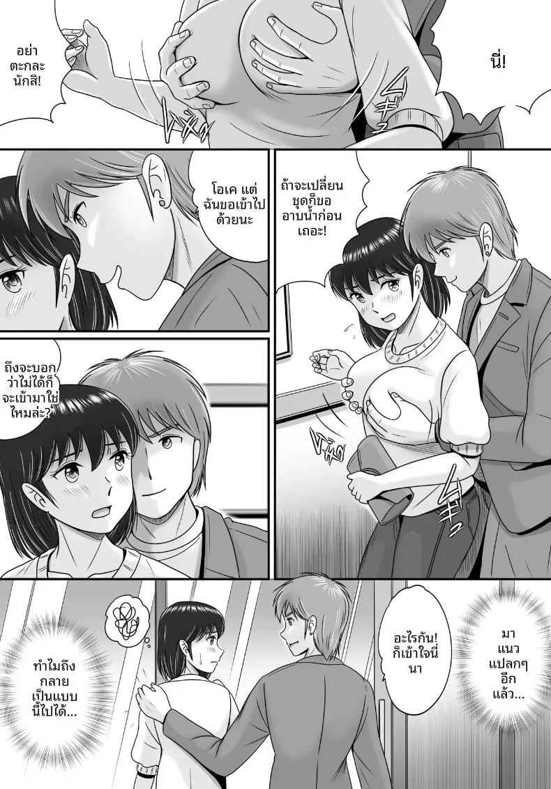 เเฟนหนุ่มเเละเเฟนสาว ภาพ 14