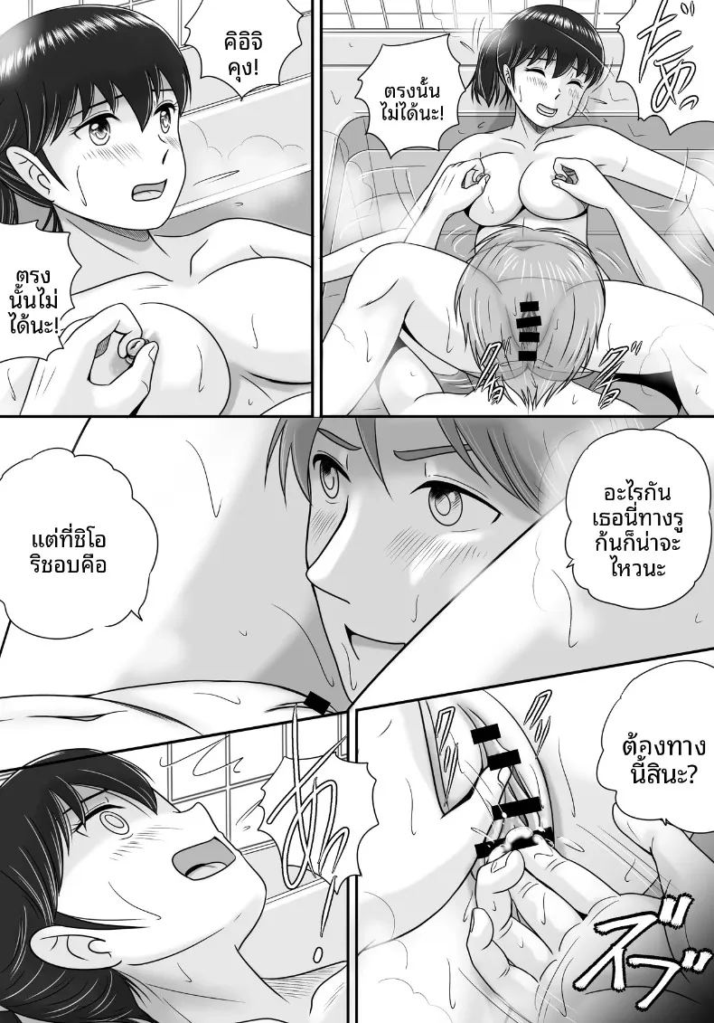 เเฟนหนุ่มเเละเเฟนสาว ภาพ 24