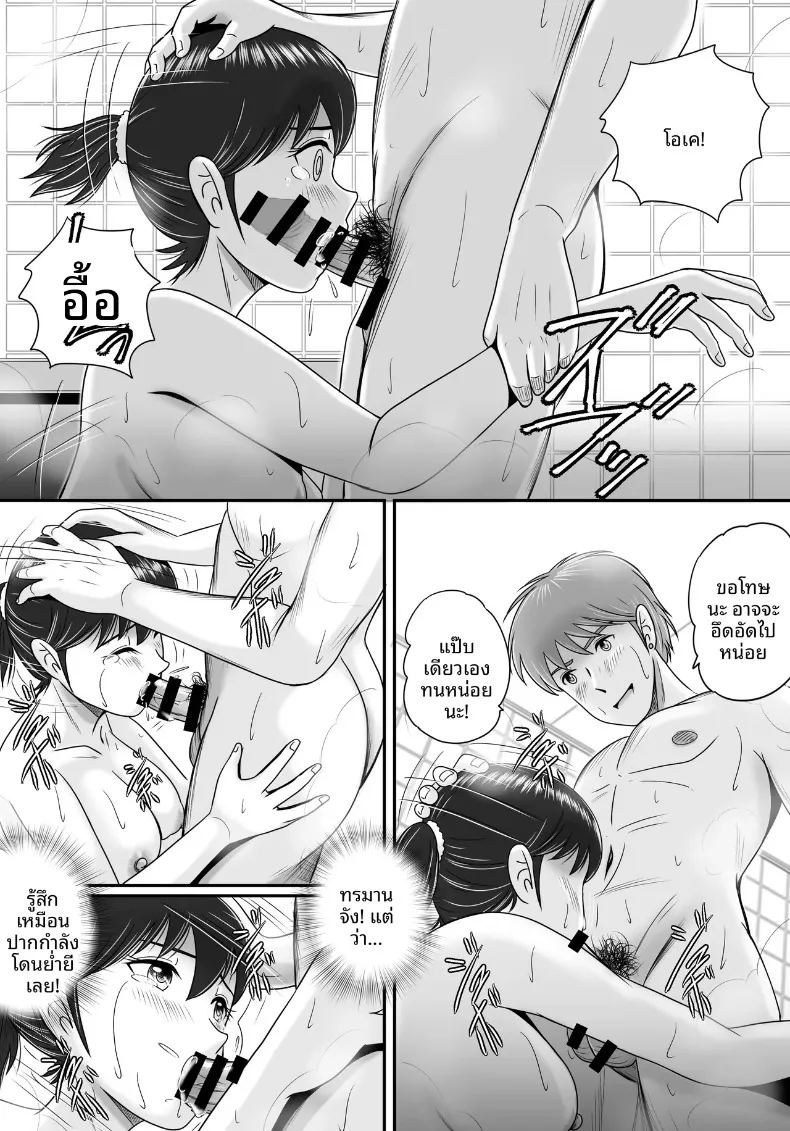 เเฟนหนุ่มเเละเเฟนสาว ภาพ 35