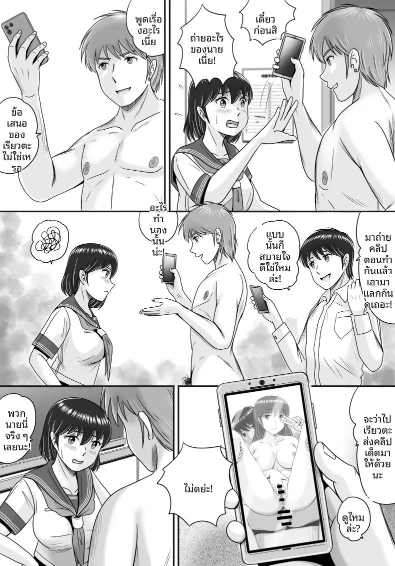 เเฟนหนุ่มเเละเเฟนสาว ภาพ 40
