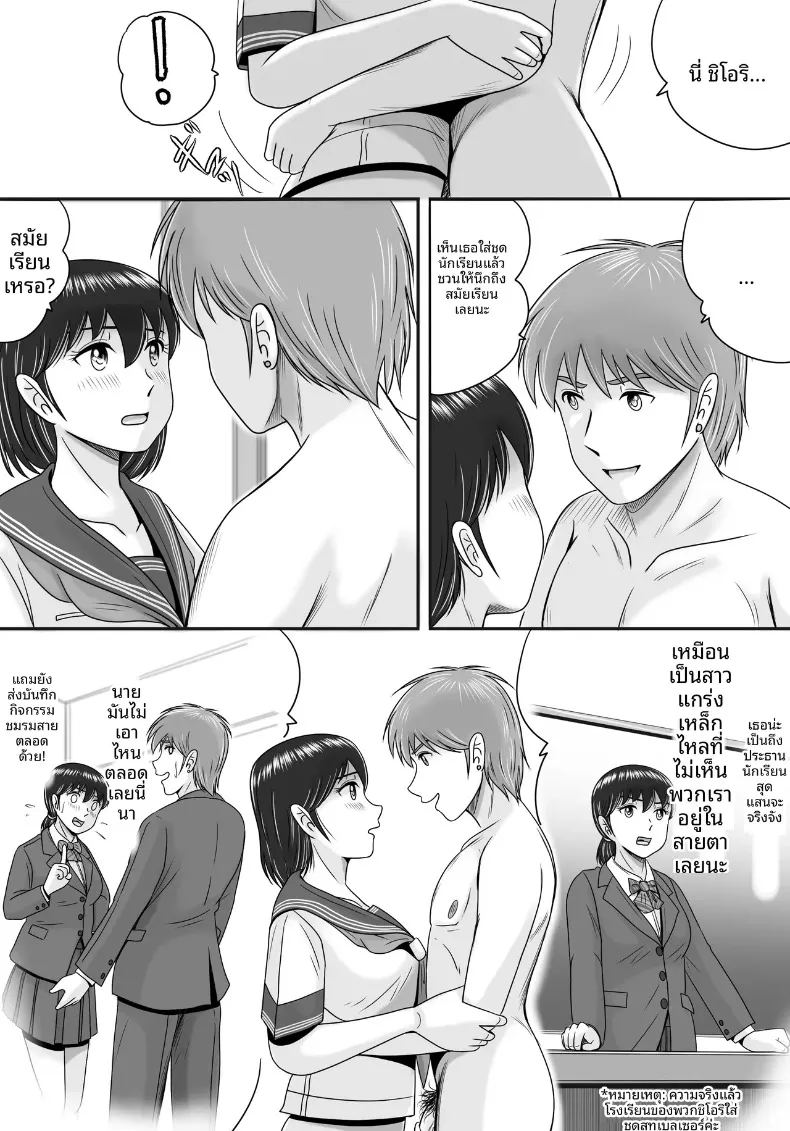 เเฟนหนุ่มเเละเเฟนสาว ภาพ 42