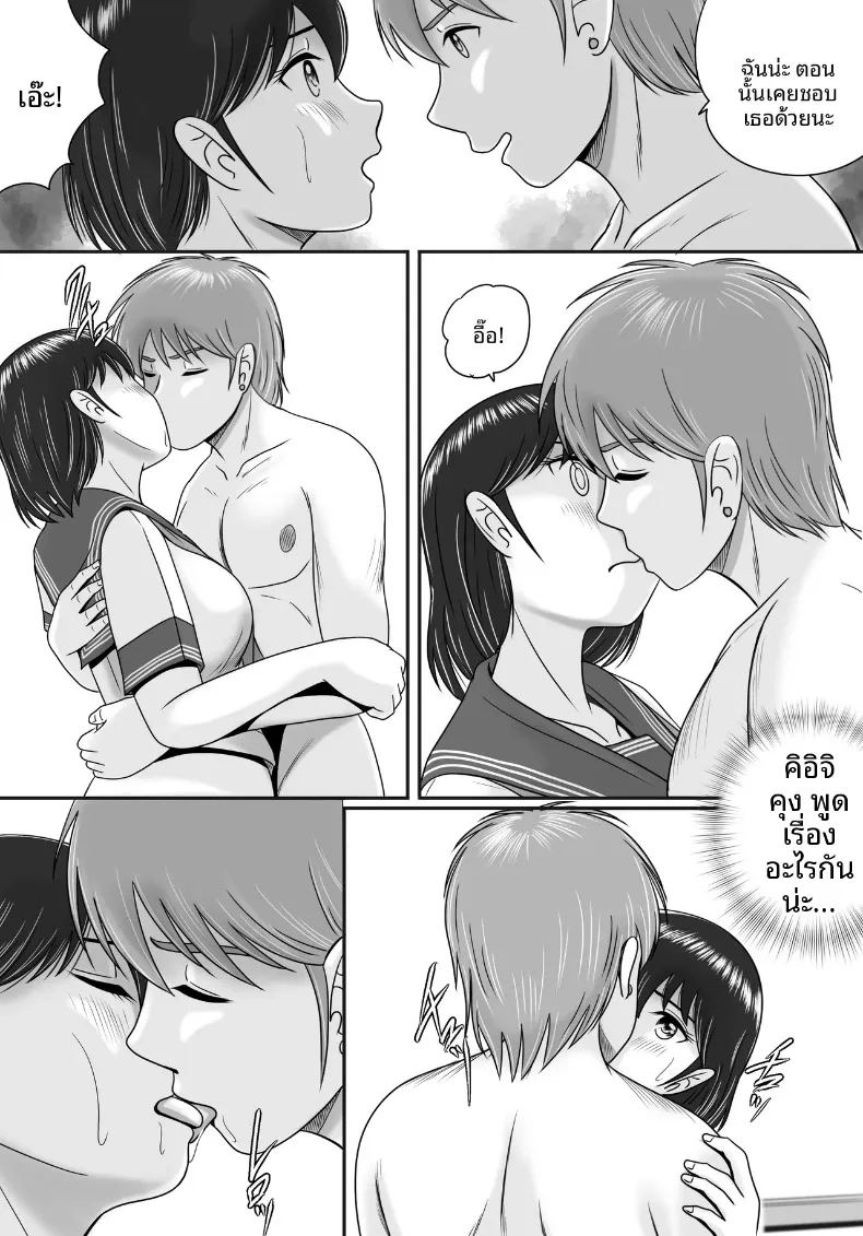 เเฟนหนุ่มเเละเเฟนสาว ภาพ 43