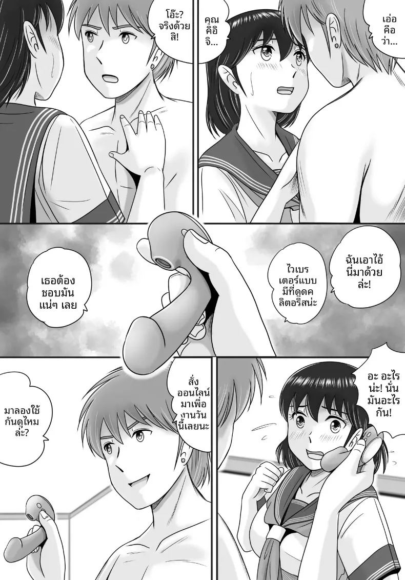 เเฟนหนุ่มเเละเเฟนสาว ภาพ 44