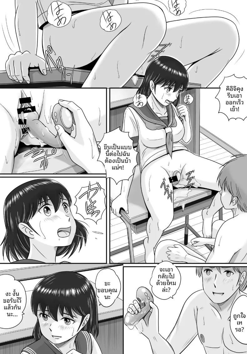 เเฟนหนุ่มเเละเเฟนสาว ภาพ 50