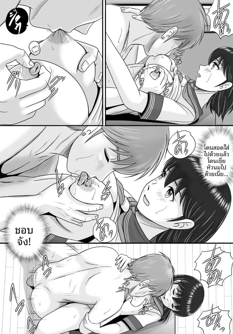 เเฟนหนุ่มเเละเเฟนสาว ภาพ 57