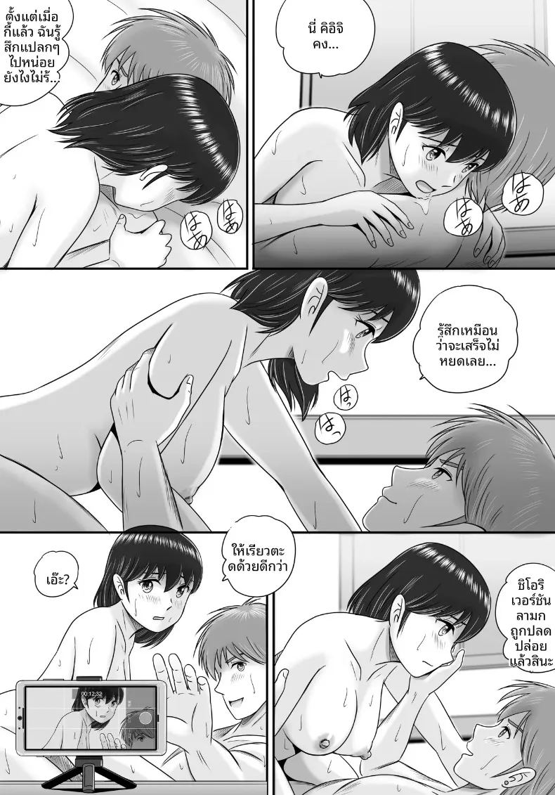 เเฟนหนุ่มเเละเเฟนสาว ภาพ 87