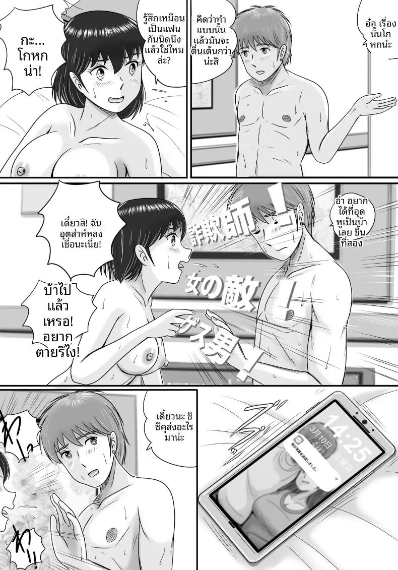 เเฟนหนุ่มเเละเเฟนสาว ภาพ 99