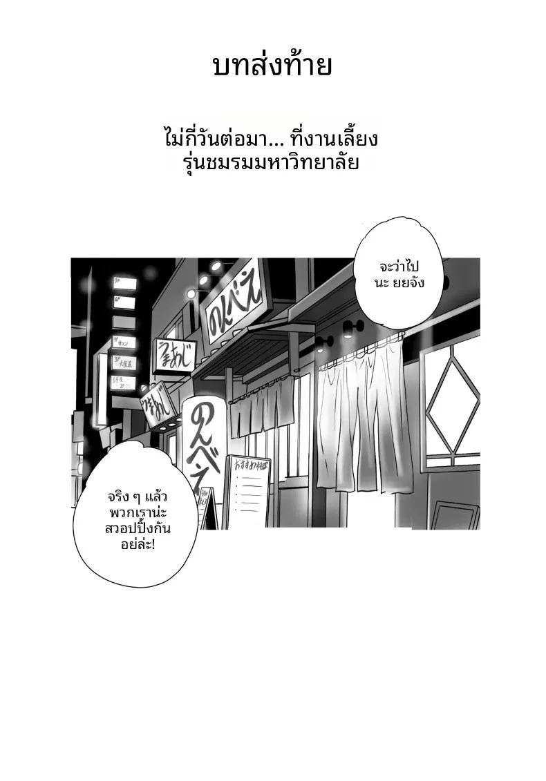 เเฟนหนุ่มเเละเเฟนสาว ภาพ 108