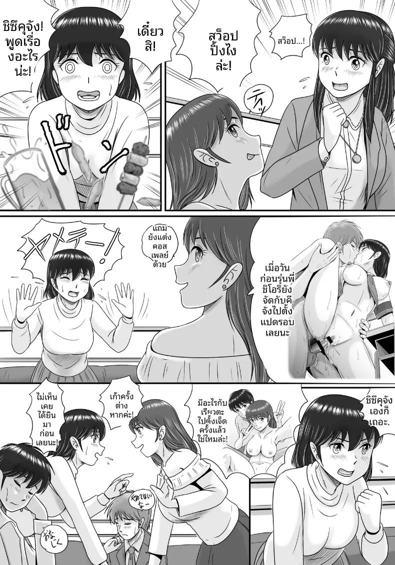 เเฟนหนุ่มเเละเเฟนสาว ภาพ 109