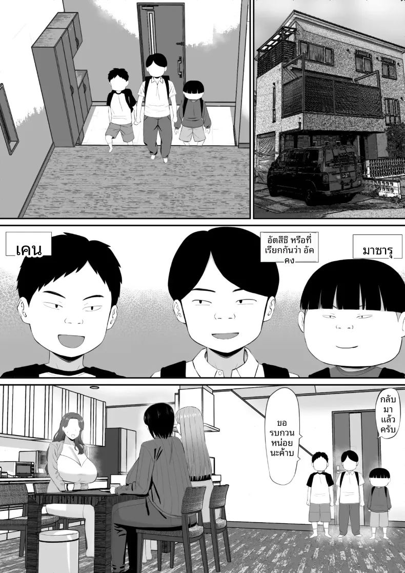 เกมพระราชากับเหล่าคุณเเม่ ภาพ 1