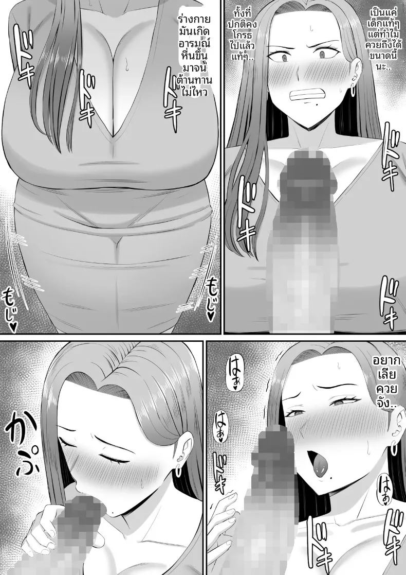 เกมพระราชากับเหล่าคุณเเม่ ภาพ 23