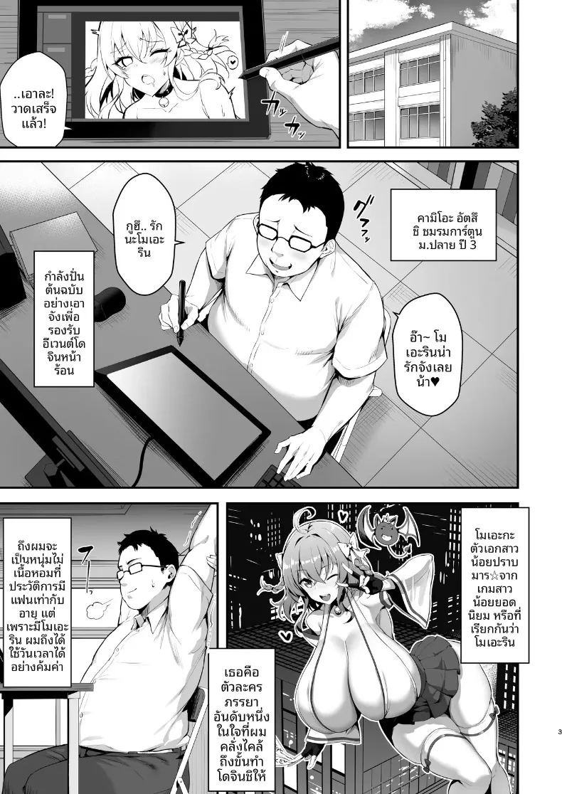 การล่อลวงเด็กสาวเอาเเต่ใจ ภาพ 2