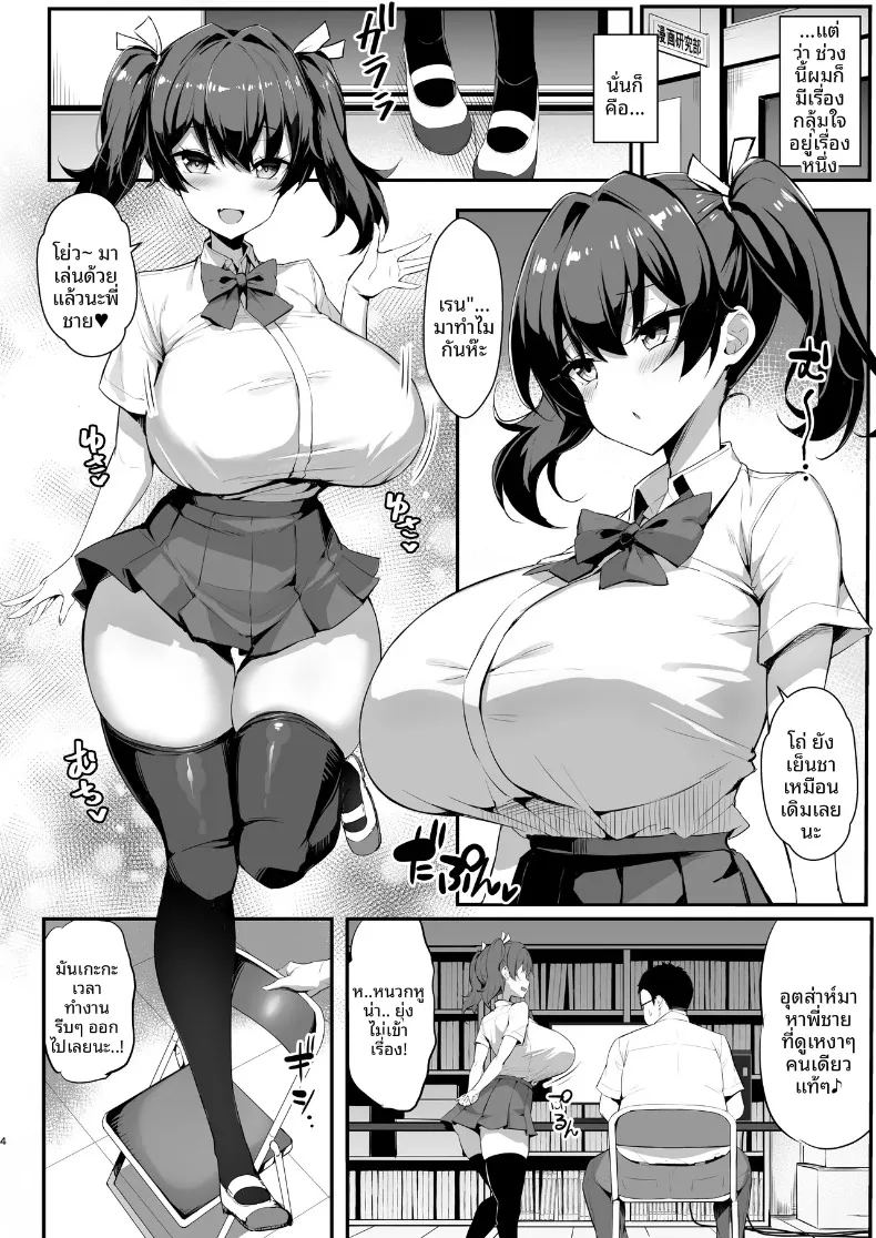 การล่อลวงเด็กสาวเอาเเต่ใจ ภาพ 3