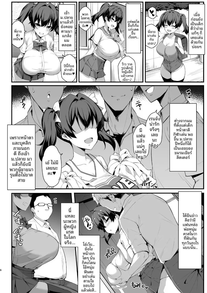 การล่อลวงเด็กสาวเอาเเต่ใจ ภาพ 5