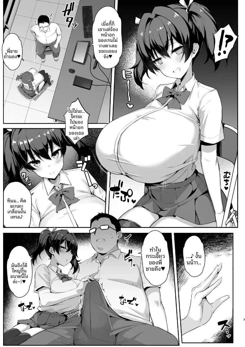 การล่อลวงเด็กสาวเอาเเต่ใจ ภาพ 6