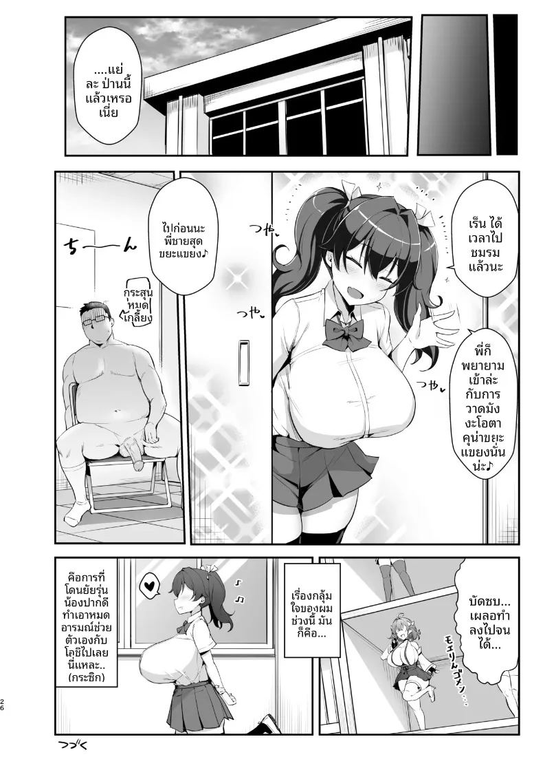 การล่อลวงเด็กสาวเอาเเต่ใจ ภาพ 25
