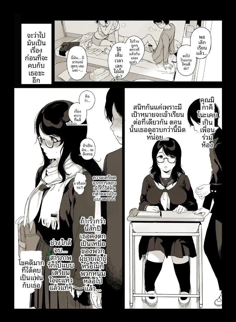 ชีวิตสุดวุ่นวายของคุณมิคาคิโนะ ภาพ 18