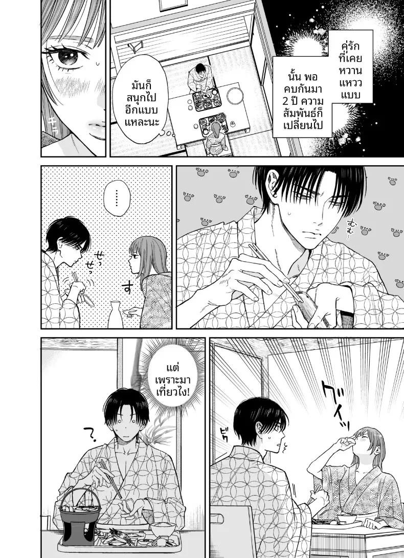 ทริปลับสองวันหนึ่งคืน ภาพ 9