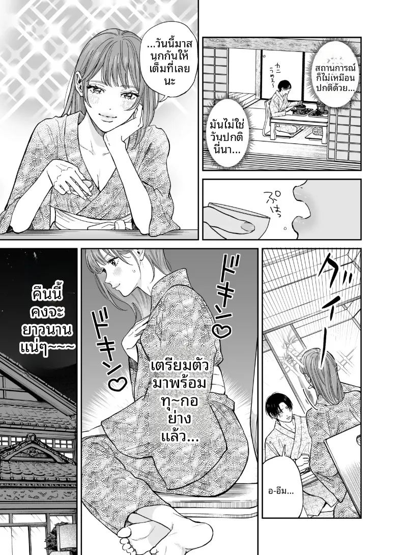 ทริปลับสองวันหนึ่งคืน ภาพ 10