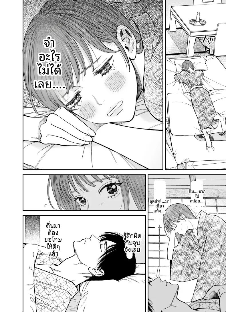 ทริปลับสองวันหนึ่งคืน ภาพ 13
