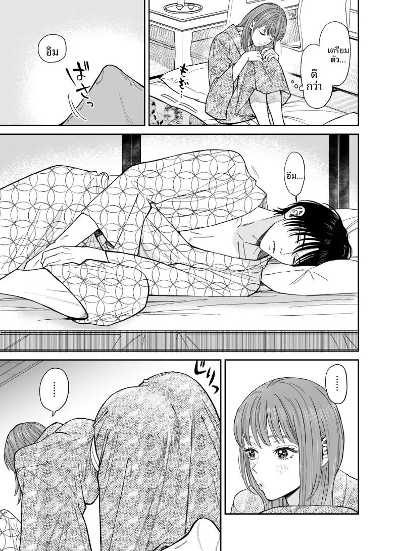 ทริปลับสองวันหนึ่งคืน ภาพ 14