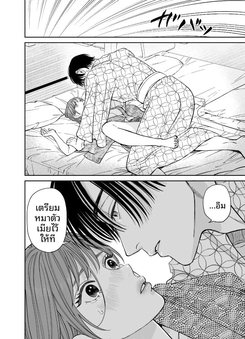 ทริปลับสองวันหนึ่งคืน ภาพ 23