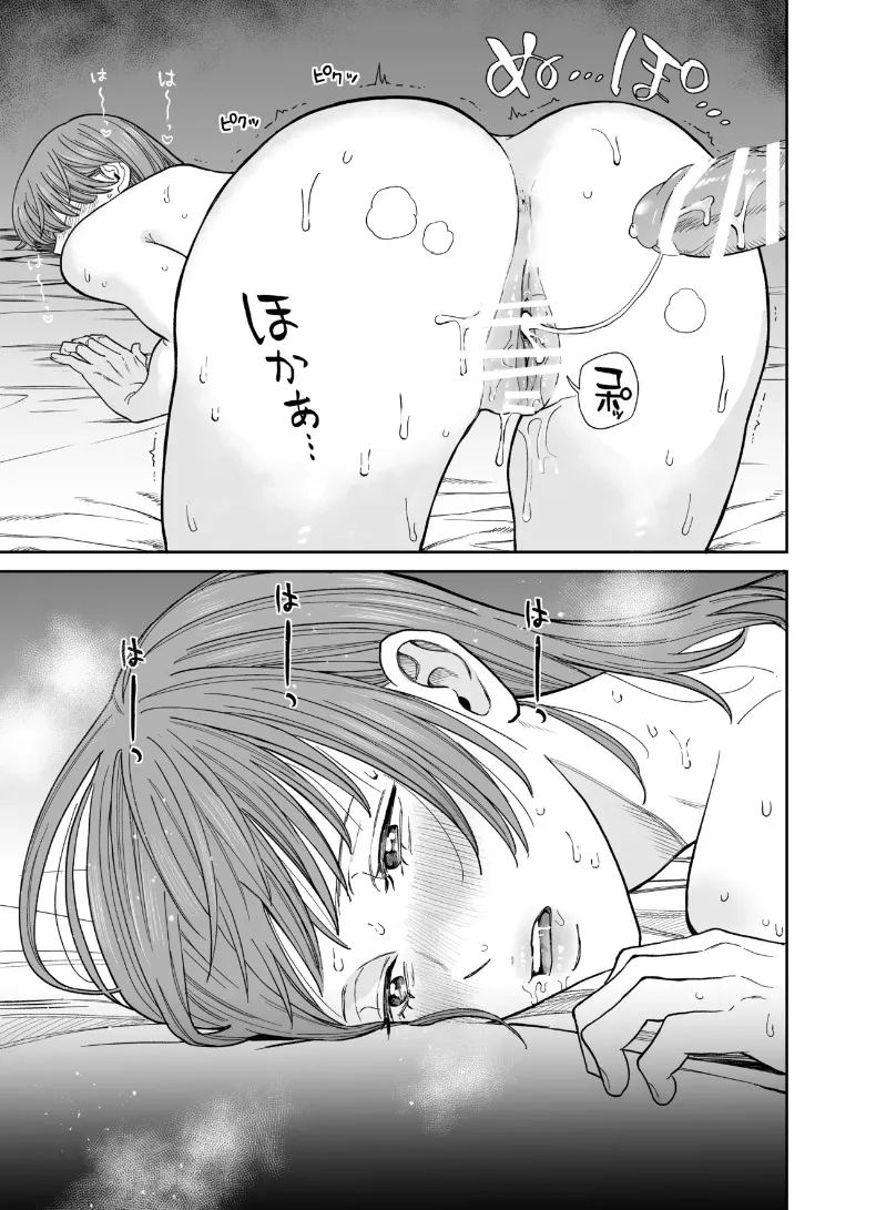 ทริปลับสองวันหนึ่งคืน ภาพ 44