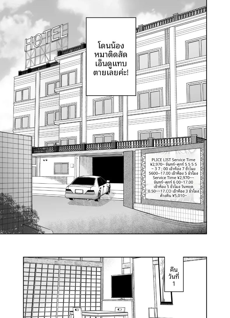 ทริปลับสองวันหนึ่งคืน ภาพ 54