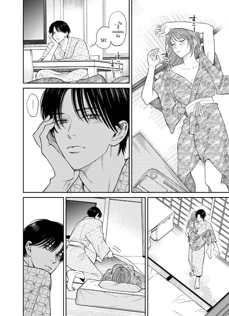 ทริปลับสองวันหนึ่งคืน ภาพ 55