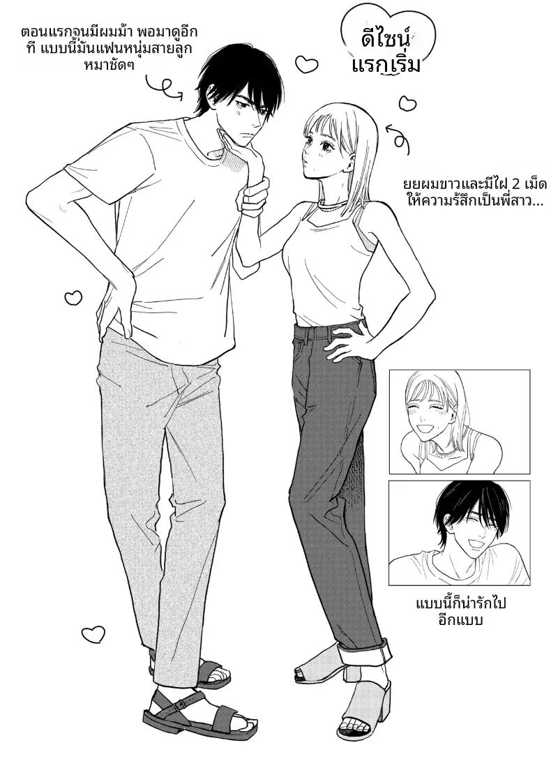 ทริปลับสองวันหนึ่งคืน ภาพ 65