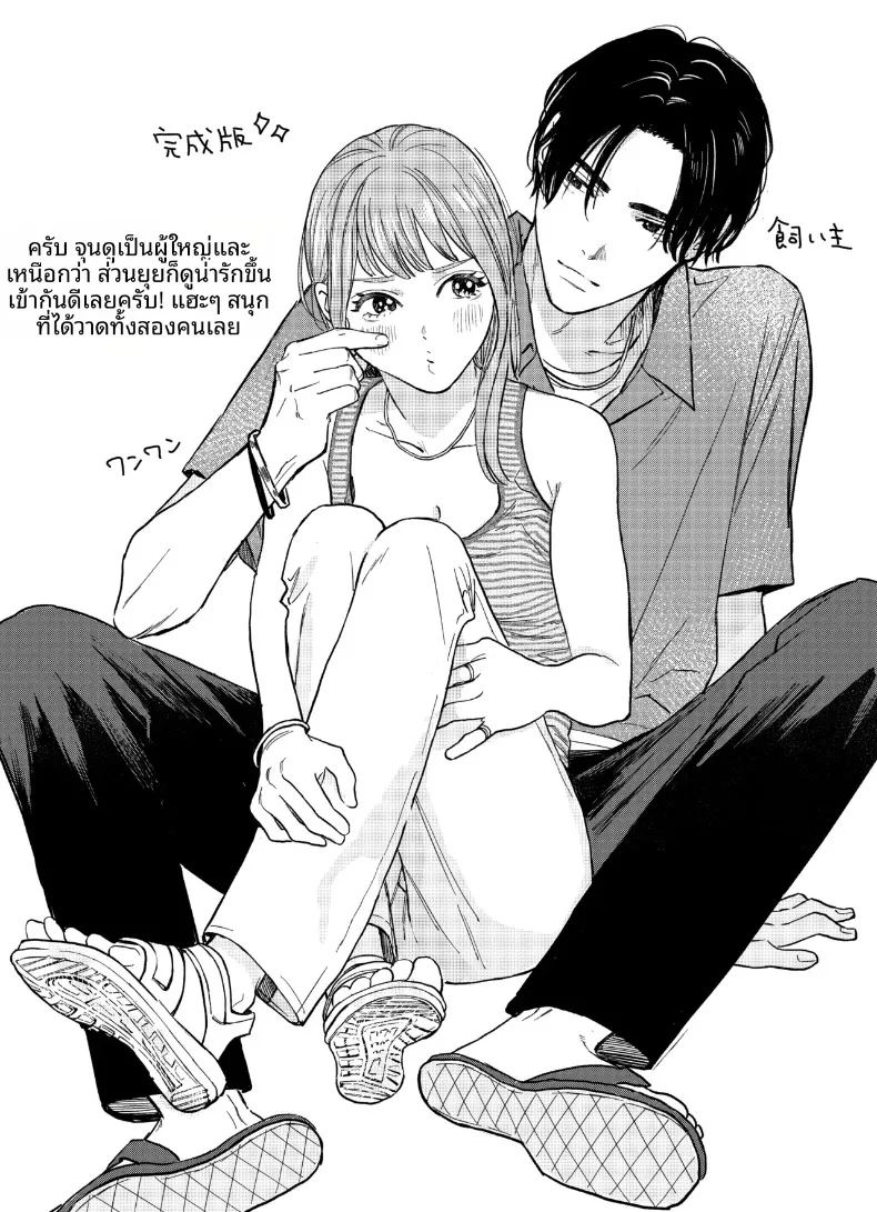 ทริปลับสองวันหนึ่งคืน ภาพ 66