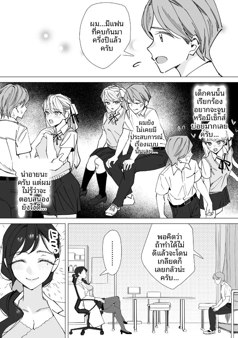 บันทึกเก็บน้ำอสุจิ ภาพ 3