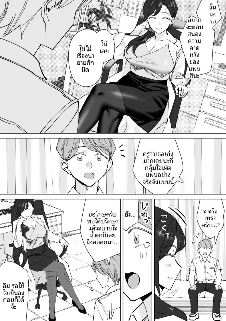 บันทึกเก็บน้ำอสุจิ ภาพ 4