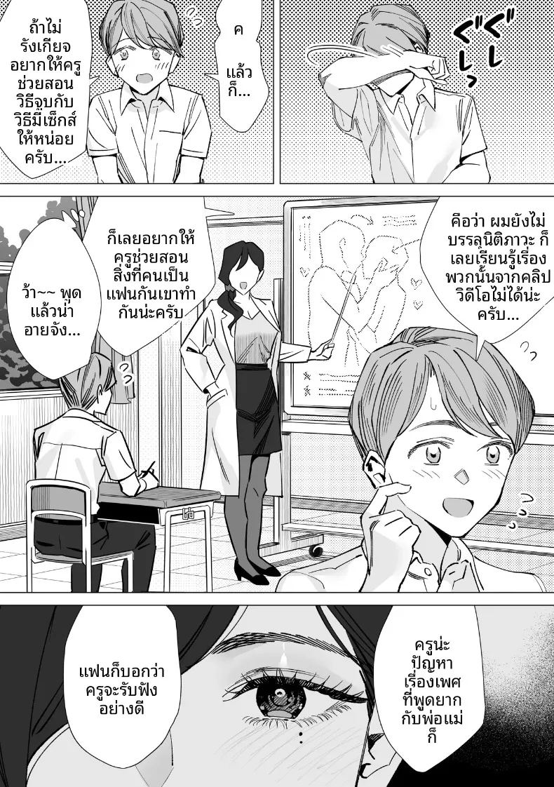บันทึกเก็บน้ำอสุจิ ภาพ 5