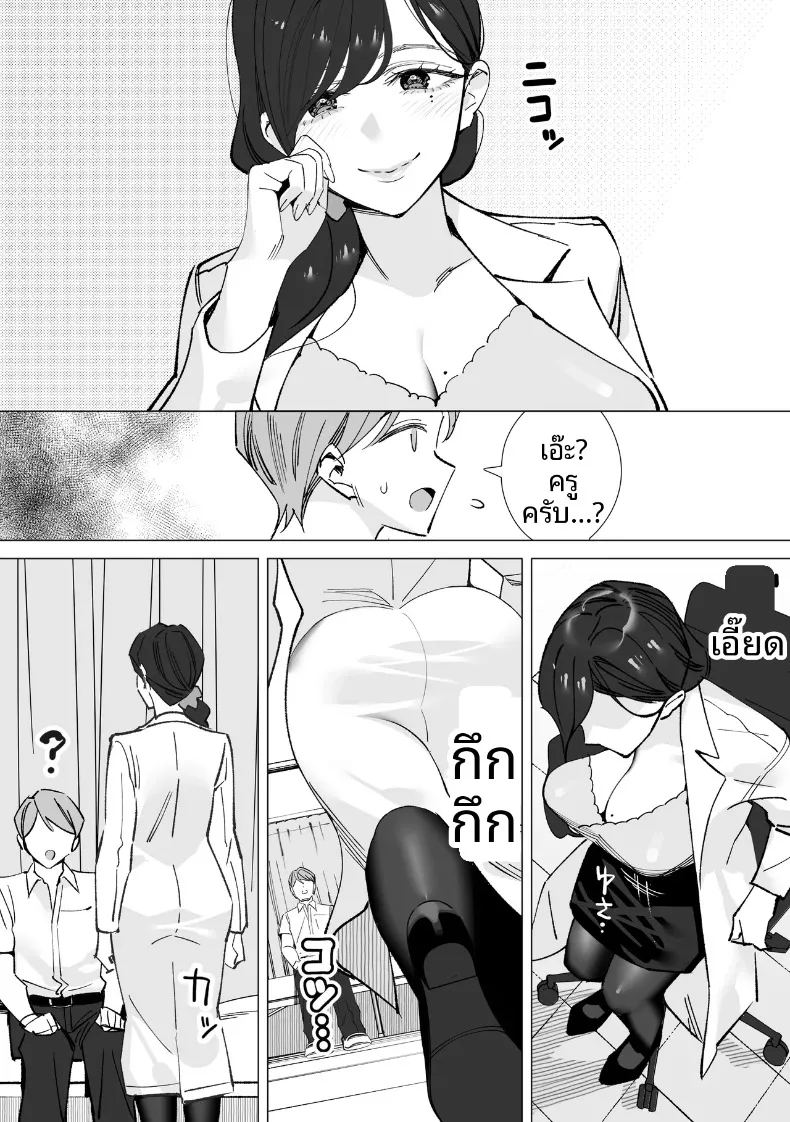 บันทึกเก็บน้ำอสุจิ ภาพ 6