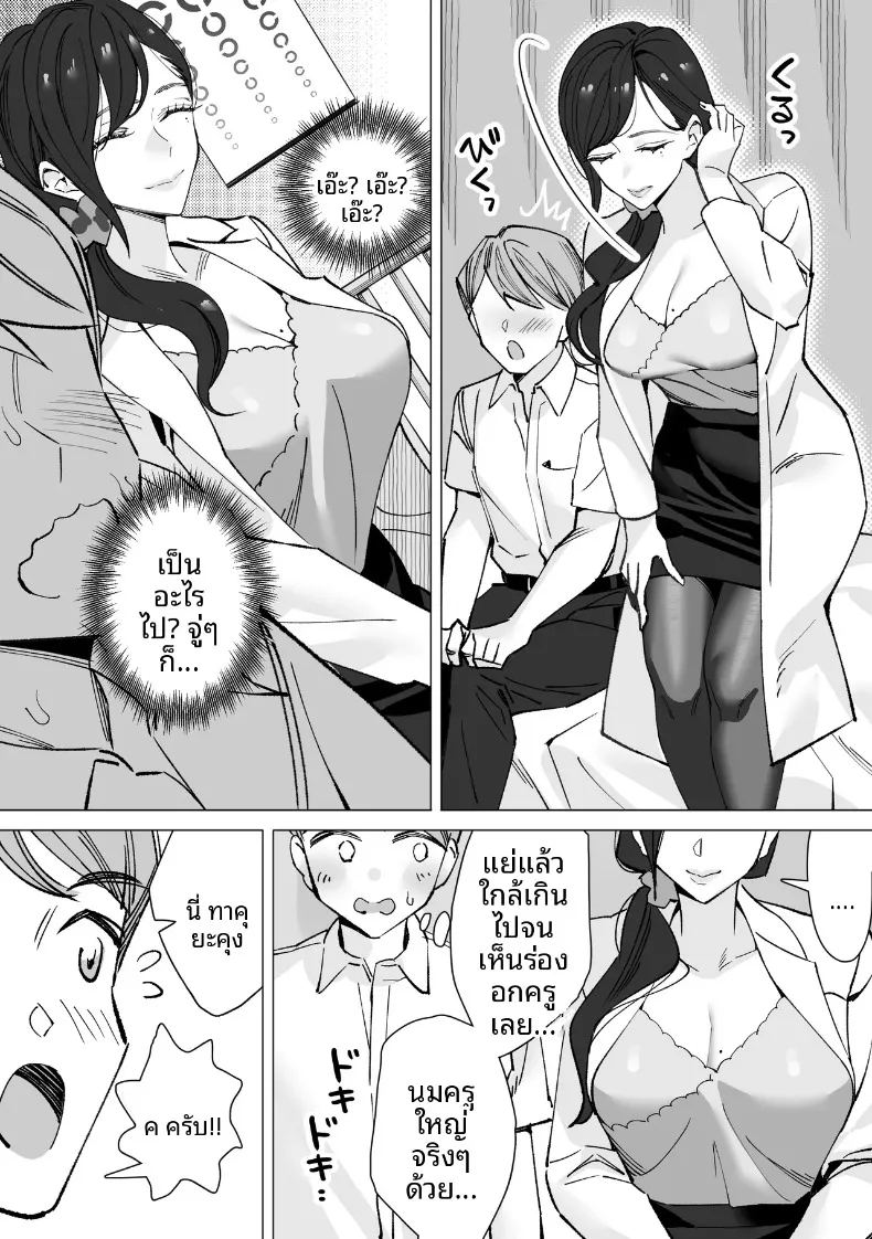 บันทึกเก็บน้ำอสุจิ ภาพ 7