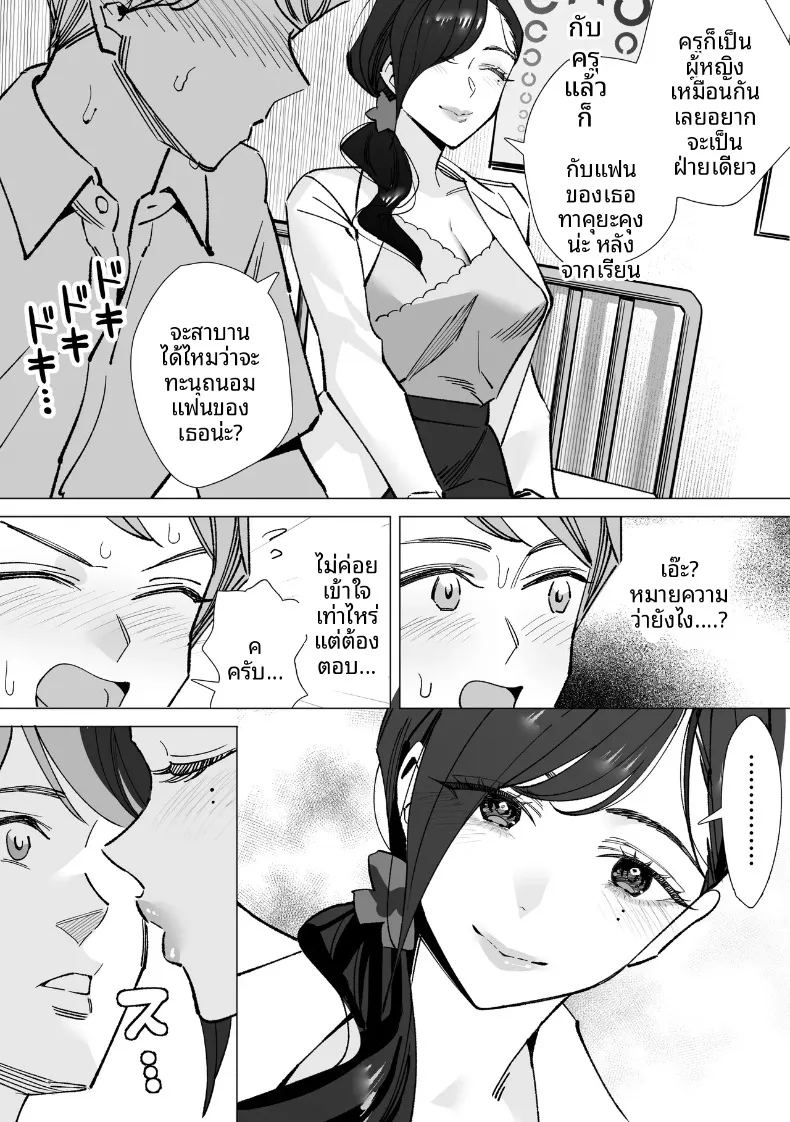 บันทึกเก็บน้ำอสุจิ ภาพ 8