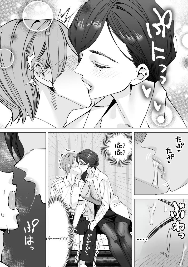 บันทึกเก็บน้ำอสุจิ ภาพ 9