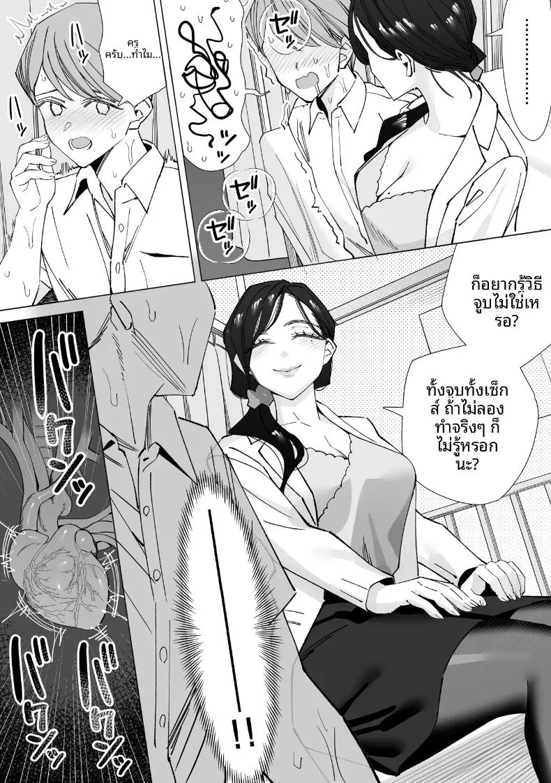 บันทึกเก็บน้ำอสุจิ ภาพ 10