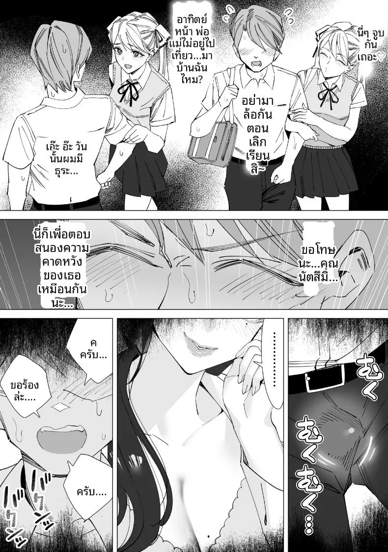 บันทึกเก็บน้ำอสุจิ ภาพ 13
