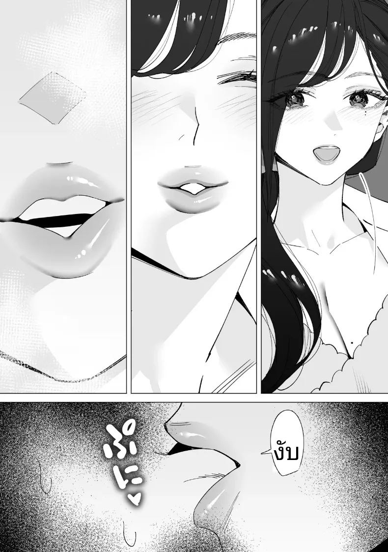 บันทึกเก็บน้ำอสุจิ ภาพ 14