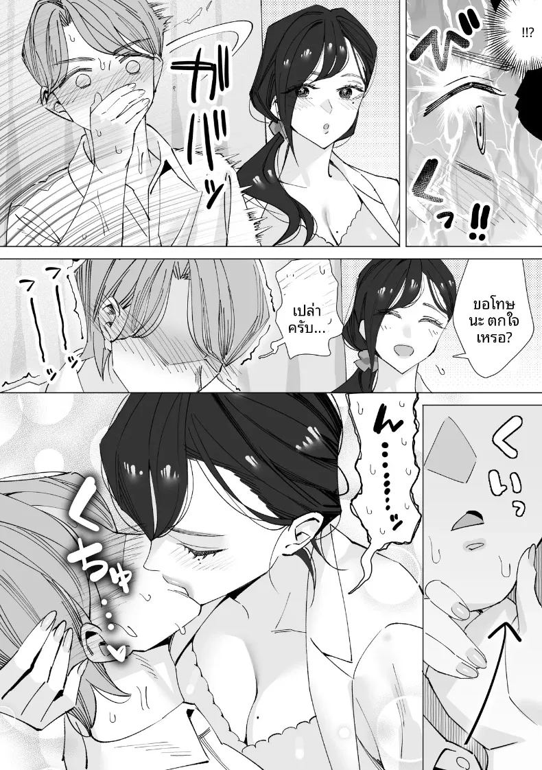 บันทึกเก็บน้ำอสุจิ ภาพ 15