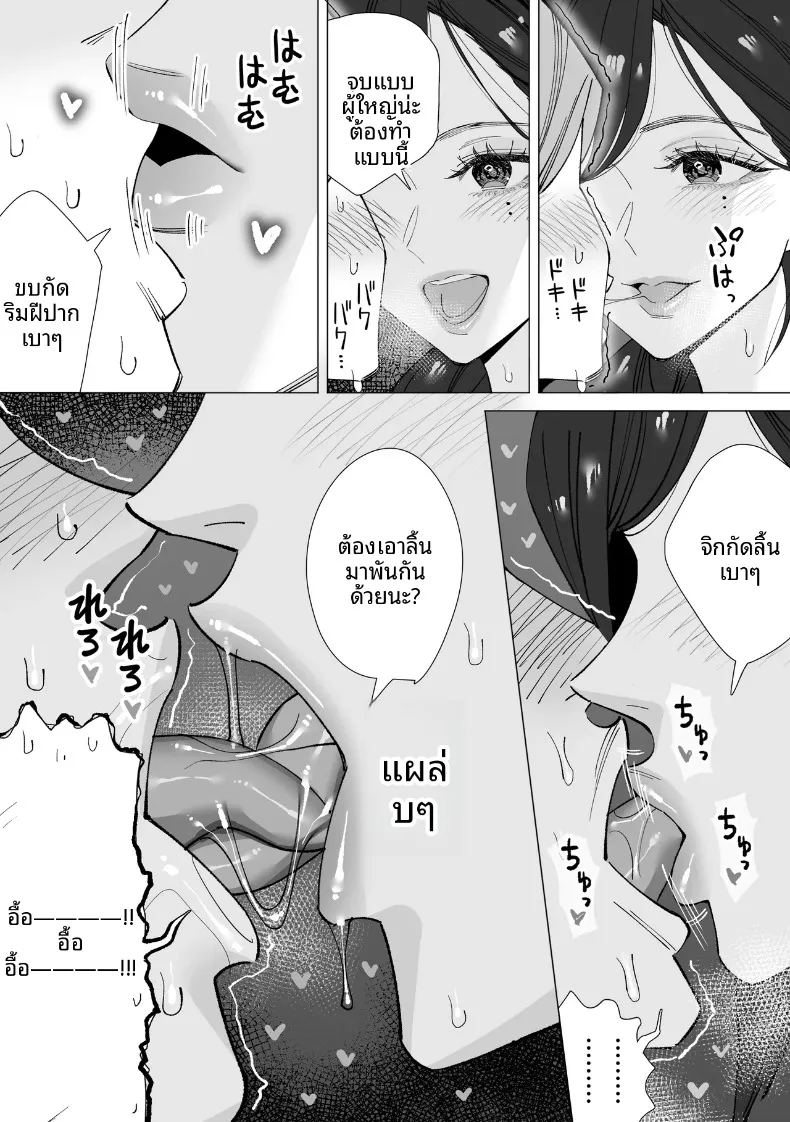 บันทึกเก็บน้ำอสุจิ ภาพ 16