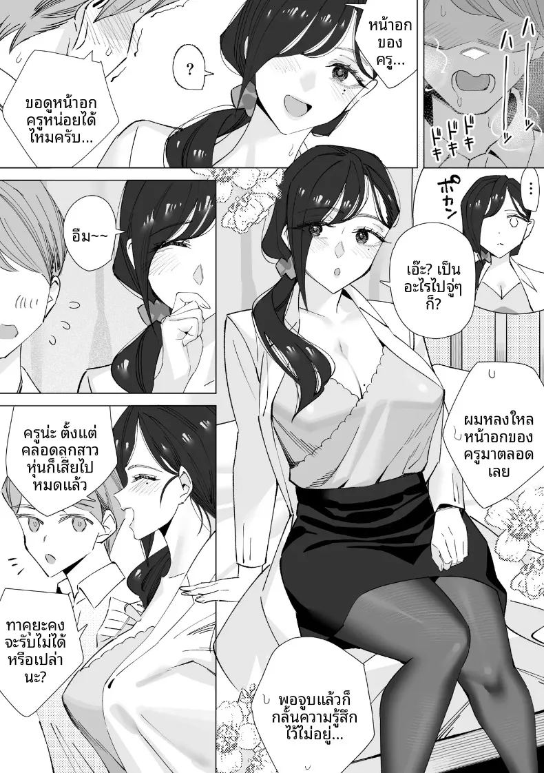 บันทึกเก็บน้ำอสุจิ ภาพ 19