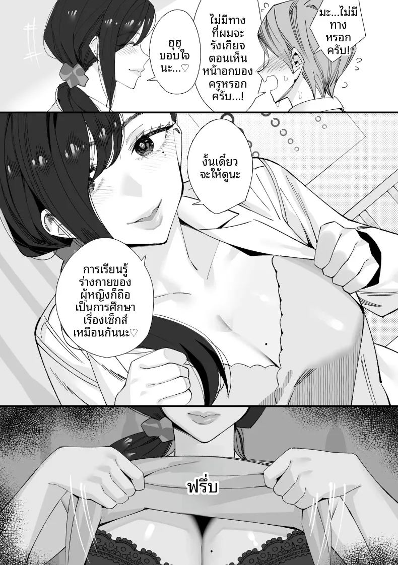 บันทึกเก็บน้ำอสุจิ ภาพ 20