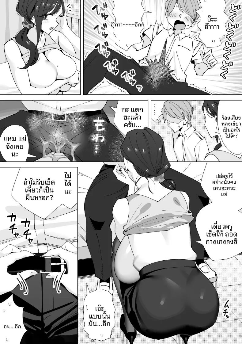 บันทึกเก็บน้ำอสุจิ ภาพ 25