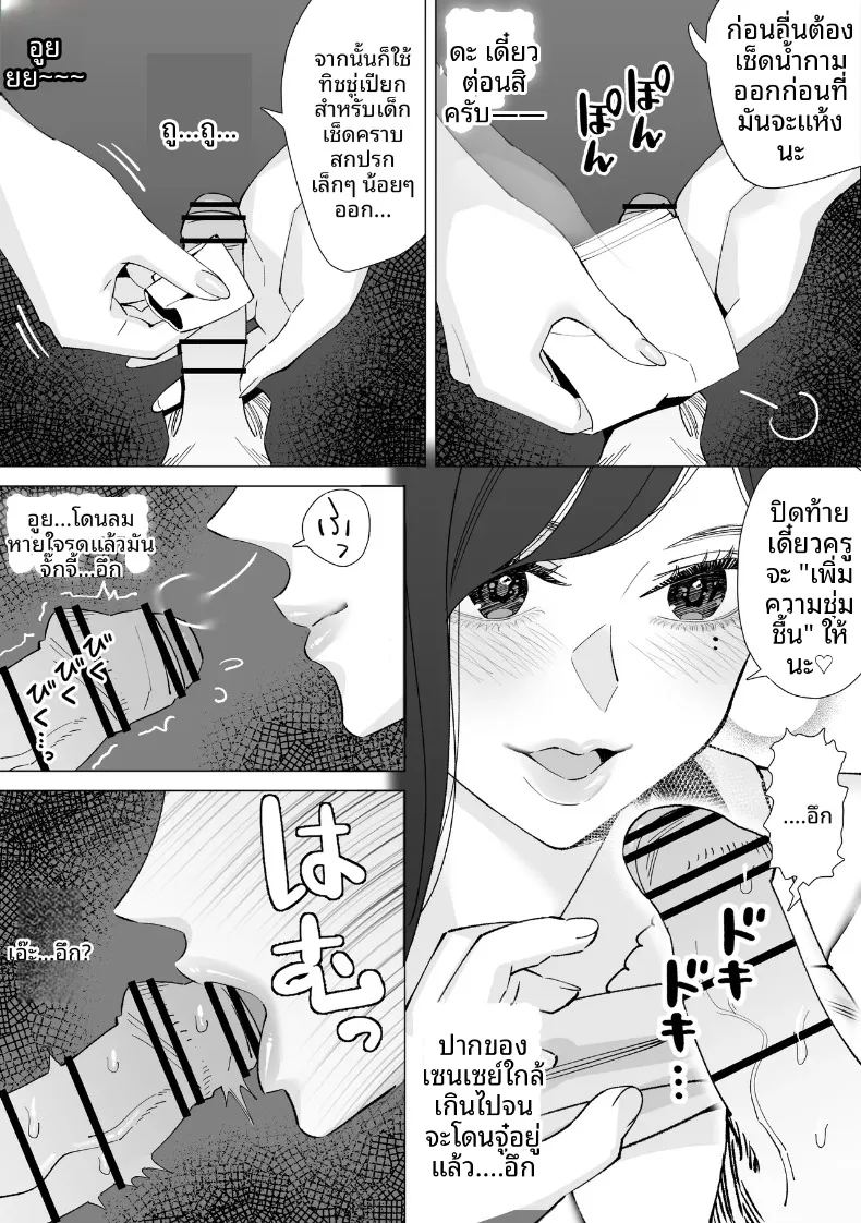 บันทึกเก็บน้ำอสุจิ ภาพ 27